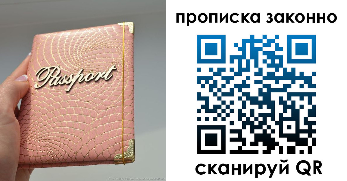 временная регистрация в квартире в Чистополье