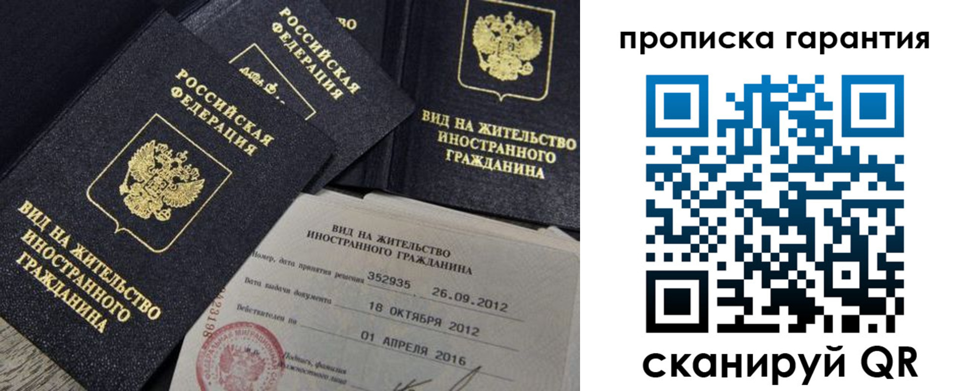 прописка паспорт в Чистополье