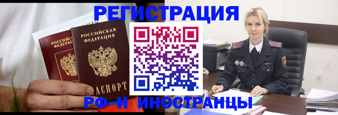 прописка паспорт в Чистополье