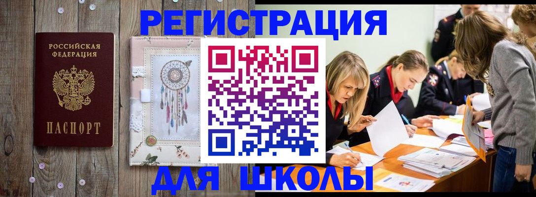 прописка 2025 в Чистополье