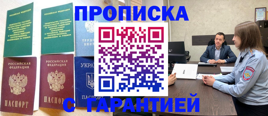 прописка 2025 в Чистополье