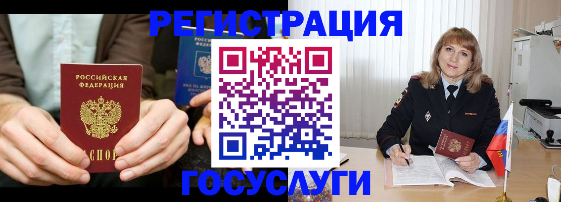 купить прописку в Чистополье