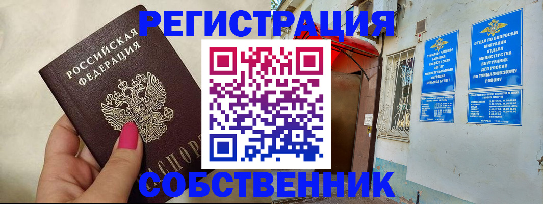 регистрация для школы в Чистополье