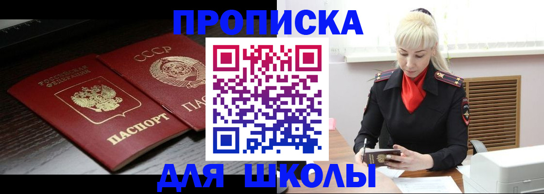 прописка для кредита в Чистополье
