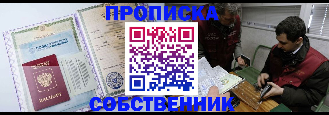 временная регистрация адрес в Чистополье