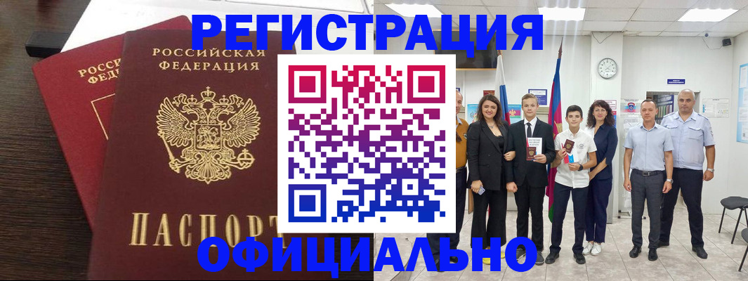 временная регистрация в Чистополье